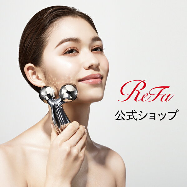 美顔ローラー リファカラットレイ ReFa CARAT RAY リファ カラット 美顔器 美容ローラー MTG レイ エス マイクロカレント 正規品 rifa