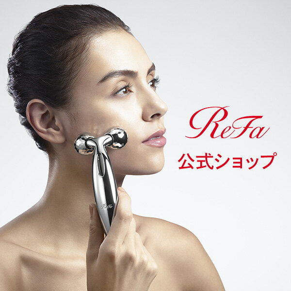 リファカラットフェイス ReFa CARAT FACE 【ポイント10倍】 MTG 美容ローラー 美顔ローラー 美顔器 refa carat face rifa リファ カラット フェイス P10