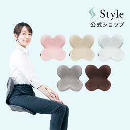 ＼あなたのデスクチェアに合わせて姿勢を改善／ 姿勢ケアシート スタイル スタンダード F01 生地あり Style Standard メーカー公式店 MTG 骨盤 姿勢 補正 <strong>椅子</strong> クッション テレワーク 在宅勤務 SNI ギフト プレゼント 在宅ワーク SYS