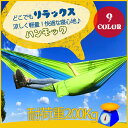 No.62 ナイロン ハンモック 軽量 コンパクト