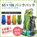 No.86 65L+10L リュック バックパック 大容量 ...