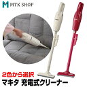 マキタ掃除機 コードレスクリーナー 充電式クリーナー 日本製...