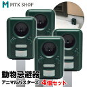 【20時~24時に使える★10%offクーポン】動物撃退器 超音波 アニマルバスターズ 4台セット 動物除け 猫よけ 猫除け 鳥獣対策 USB充電 ソーラー 防水 5段階モード 光 威嚇 カラス 猫 猪 狸 鳩 ねずみ 畑 家庭菜園 庭 (MAR03-4)【送料無料】