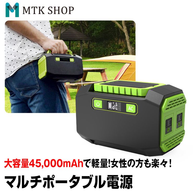 ポータブル電源 大容量 45,000mAh (PB450-GR)ポータブルバッテリー 防災グッズ 停電対策 停電グッズ iPhone Android スマホ 車中泊 アウトドア キャンプ 家庭用蓄電池【送料無料】