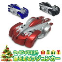 壁を走る ラジコンカー 子供 壁 天井 床 吸着 簡単操作 ...