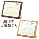 2019 カレンダー 木目 卓上カレンダ...