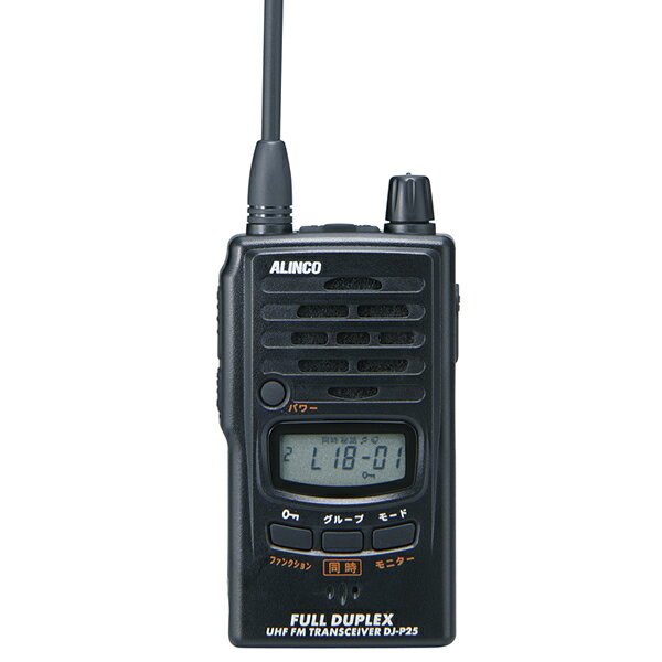 アルインコ ALINCO DJ-P25 特定小電力トランシーバー 同時通話対応...:mu1000:10001328