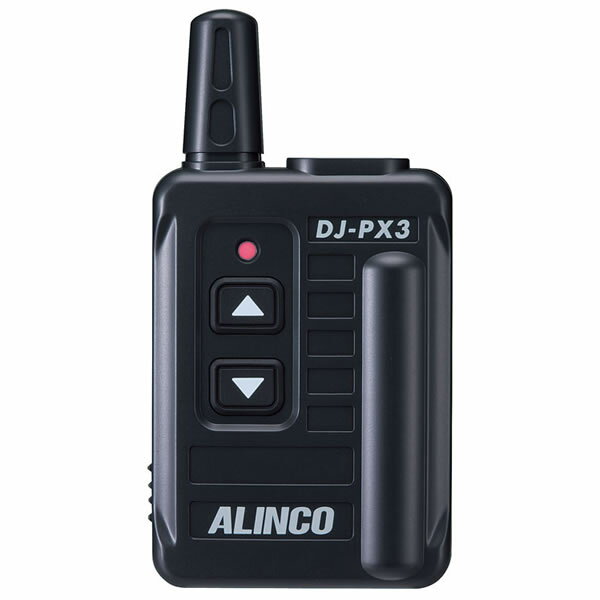 アルインコ DJ-PX3(ブラック)インカム・トランシーバー激安05P24Aug13レビューで送料無料★PX2Cより小さい！ポケットにすっぽり。本格派トランシーバー。