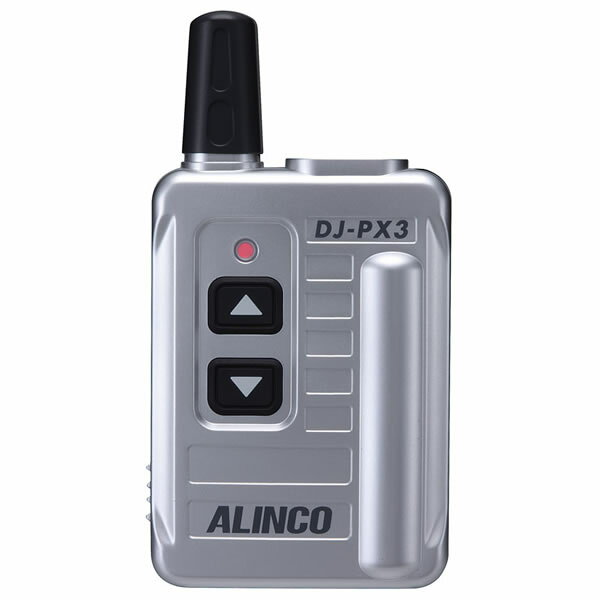 アルインコ DJ-PX3(シルバー)インカム・トランシーバー激安05P24Aug13レビューで送料無料★PX2Cより小さい！ポケットにすっぽり。本格派トランシーバー。