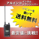 アルインコ DJ-R100DL(DJR100DL)ロングアンテナ(DJR100DL)インカム・トランシーバー激安リアルタイムで価格更新！売れ筋商品を最安値でご提供！