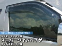 ハイエース200系スーパーワイドバイザー(ライトスモーク)全タイプ、全年式対応、4型OK!!(ドアバイザー)