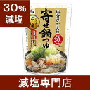 【30% 減塩】鍋つゆ ヤマキ 寄せ鍋つゆ 750×2袋セッ...