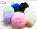 ラビットファーポンポン 5-6cm [oth-fur-011...