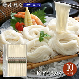 ノンオイル稲庭そうめん 業務用 800g(10人前)|大容量 業務用 家庭用 不揃い 乾麺 防災 <strong>秋</strong>田 ご当地<strong>グルメ</strong> お取り寄せ お試し マラソン ポイント消化 ローリングストック