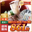 訳あり 稲庭うどん 切り落とし 2種のつゆ付 4人前 送料無料 徳用 【比内地鶏つゆ / 胡麻つゆ 】【乾麺】 かんざし お土産 秋田 【楽天 ランキング ひや... ランキングお取り寄せ