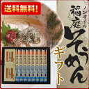 無限堂 稲庭そうめん 比内地鶏つゆ付ギフト ノンオイル仕上げ【お歳暮ギフト】【むげんどう 素麺 いなにわうどん お中元 お歳暮 贈答用 いなにわそうめん】【秋田 お土産】 10P03Dec16