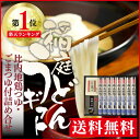 【送料無料・沖縄を除く】稲庭うどん 比内地鶏つゆ&胡麻つゆ食...