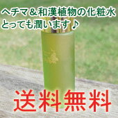 【ハーティハート】　化粧水　100ml　（化粧水）【2sp_120810_green】【全品送料無料・即日発送】【オーガニックコスメ・無添加・自然派化粧品専門店】天然素材でできたしっとり化粧水！乾燥肌の方ぜひお使いください！