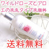 【ロゴナ（LOGONA）】　クレンジングミルク　＜ローズ＆アロエ＞　125ml　（洗い流しタイプ洗顔乳液）　【リニューアル品】【2sp_120810_green】