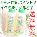 【ロゴナ（LOGONA）】　アイメイクアップリムーバー　100g　（目元のメイク落とし）【2sp_120810_green】