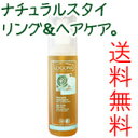 【ロゴナ（LOGONA）】　ヘアスプレー　150ml　（ヘアスプレー）【全品送料無料・即日発送】【オーガニックコスメ・無添加・自然派化粧品専門店】自然素材たっぷり♪ウェーブもくっきり！ほどよくスタイリングをキープします！