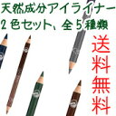 【エントリー&レビューで500p】【ロゴナ(LOGONA)】 アイライナーペンシル<デュオ> (アイライナー)【RCP】【楽ギフ_包装】【m-eyel】