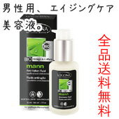 【ロゴナ（LOGONA）】　メンズ・リンクルフリュイド　50ml　（美容液）【2sp_120810_green】