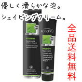 【リニューアル】【ロゴナ（LOGONA）】　ロゴナ　メンズ・シェイビングクリーム　75ml　（髭剃りクリーム）【2sp_120810_green】優しい泡が髭剃りをなめらかに。【全品送料無料・即日発送】【オーガニックコスメ・無添加・自然派化粧品専門店】