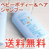 【ロゴナ（LOGONA）】　ベビィ・ボディ＆ヘアシャンプー　200ml　（シャンプー、ボディーソープ）【2sp_120810_green】