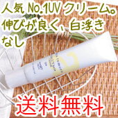 【アンナトゥモール】　ピュアUVベースクリーム　40g　(化粧下地＆日焼け止め)