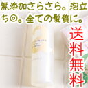 【アンナトゥモール】　ピュアシャンプー　300ml　(シャンプー)【2sp_120810_green】【全品送料無料・即日発送】【オーガニックコスメ・無添加・自然派化粧品専門店】自然の恵みたっぷり♪あわ立ち良い♪髪がサラサラつやつやになります！