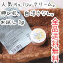 【エントリー&レビューで500p】【アンナトゥモール】 ナチュラルUVベースクリーム トライアル 3g (化粧下地&日焼け止め)【RCP】【楽ギフ_包装】