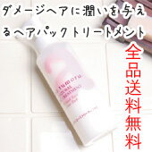 【アンナトゥモール】　ナチュラルローズトリートメント　200ml　(トリートメント)【2sp_120810_green】