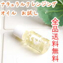 【アンナトゥモール】 ナチュラルクレンジングオイル お試しサイズ 10ml (メイク落とし)【RCP】【楽ギフ_包装】