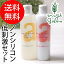 【ヘアケアセット/オーガニック/無添加/送料無料】≪購入金額別特典あり≫■正規品■【アンナトゥモール】 ナチュラルシャンプー・コンディショナーのセット (ヘアケアセット)/ヘアケア/アンナトゥモール/ノンシリコン/天然/ナチュラル/ノンケミカル/自然