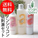 【ヘアケアセット オーガニック 無添加 送料無料】≪購入金額別特典あり≫■正規品■【アンナトゥモール】 ナチュラルシャンプー、ナチュラルコンディショナー、ナチュラルローズトリートメント (ヘアケアセット) ヘアケア ノンシリコン 天然 ナチュラル