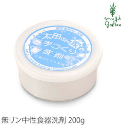 京都はんなり本舗 太田さん家の手づくり洗剤 200g 食器洗い洗剤 購入金額別特典あり 正規品 オーガニック 無添加 日用品 洗剤 <strong>固形</strong> キッチン用洗剤 台所用洗剤 <strong>食器用洗剤</strong> 食器用 手作り 天然