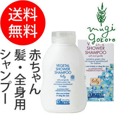 【シャンプー/オーガニック/無添加/送料無料】≪購入金額別特典あり≫■正規品■【石澤研究所…...:mugigokoro:10000986