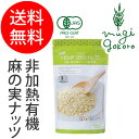 ヘンプキッチン hemp kitchen 有機麻の実ナッツ(...