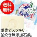 【石鹸/オーガニック/無添加/送料無料】≪購入金額別特典あり≫■正規品■【石澤研究所】【毛穴撫子】毛穴撫子 重曹つるつる石鹸 155g(石鹸)/スキンケア/洗顔料/洗顔石鹸/洗顔石けん/ピーリング/重曹/毛穴/角質/天然/ナチュラル/ノンケミカル/自然
