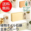 【石鹸/オーガニック/無添加/送料無料】≪購入金額別特典あり≫■正規品■【MOONSOAP】【ムーンソープ】　ワールドソープ　100g　(石けん(顔・あたま・髪・からだ用) )送料無料/スキンケア/洗顔料/洗顔石鹸/洗顔石けん