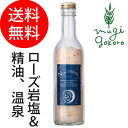 【入浴剤/オーガニック/無添加/送料無料】≪購入金額別特典あり≫■正規品■【MOONSOAP】【ムーンソープ】アロマバスソルト 夜想曲 380g(バスソルト)バスソルト/日用品/バスグッズ/バスソル/天然/ナチュラル/ノンケミカル/自然