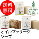 MOONSOAP ムーンソープ ヨギソープ 100g 【石鹸...