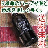 【ムクティ】シーマズヘアオイル　100ml　（ヘアオイル）【2sp_120810_green】【全品送料無料・即日発送】【オーガニックコスメ・無添加・自然派化粧品専門店】アーユルヴェーダに基づき5種類のハーブが髪と地肌を美しく導く。