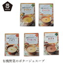 スープ ムソー 冨貴 有機の玄米ポタージュ 135g 購入