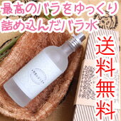 【ナイアード】朝摘みばら水　100ml (化粧水)【2011年度生産分】【全品送料無料・即日発送】【オーガニックコスメ・無添加・自然派化粧品専門店】ダマスカス・ローズを一瓶に60輪ゆっくりと詰め込んだバラの化粧水