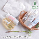 アンナトゥモール クレンジングオイル・洗顔パウダー