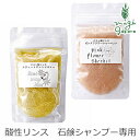 MOONSOAP ムーンソープ 弱酸性パウダーリンス 50g...
