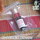 ムクティ ナシアオイル 10ml 【鼻用オイル】 【購入金額...