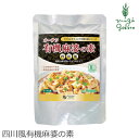麻婆の素 無添加 オーサワジャパン オーサワ有機麻婆の素(四川風) 100g 購入金額別特典あり 正規品 国内産 オーガニック 無農薬 有機 ナチュラル 天然 山椒 有機JAS